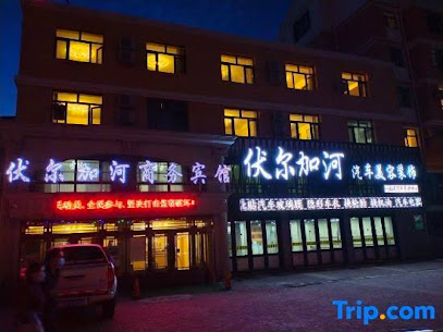 Heihe Volga River Business Hotel