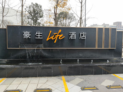 Howard Johnson By Wyndham Life Chenghua Chengdu