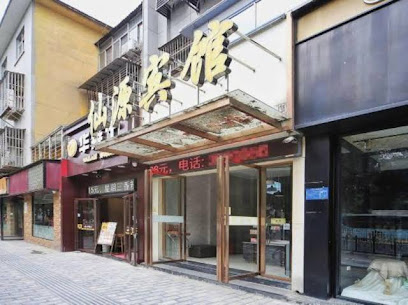 Xianyuan Hotel