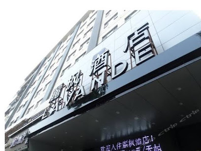 麗枫酒店·湛江国贸广百店