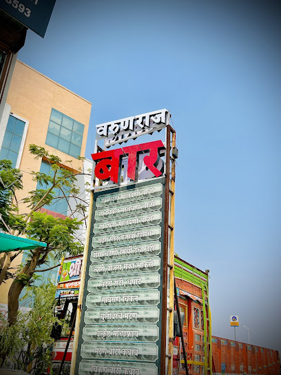 Hotel Varunraj