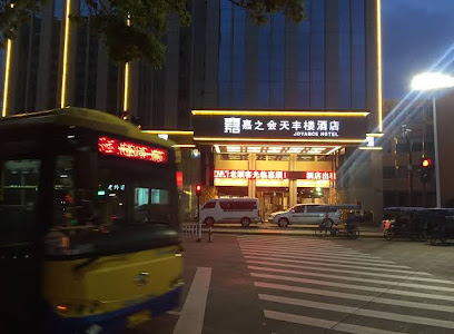 天丰楼大酒店