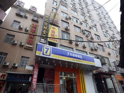 7天连锁酒店长沙井湾子国际家具广场店