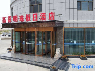 Pearl Holiday Inn Tashkurgan Plateau