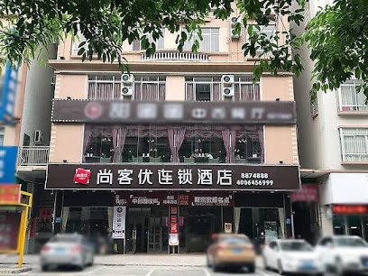 Thank U Hotel Guangdong Maoming Xinyi Zhongxing Av