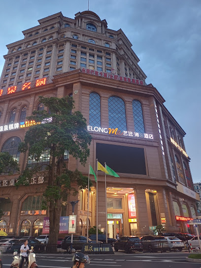 艺选浠客酒店
