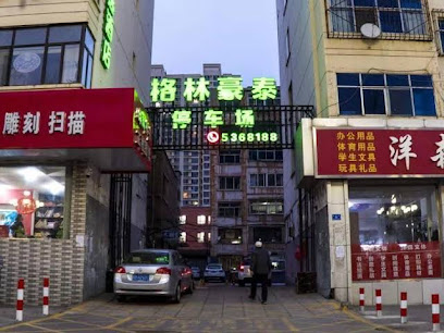 Greentree Inn Datong City High Speed Railway Stati