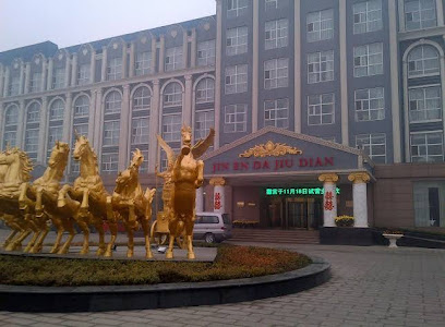 肃宁金恩大酒店