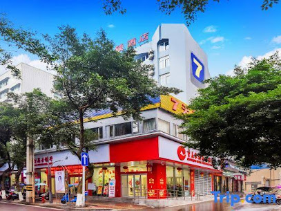 7天阳光·重庆荣昌商业步行街中心店