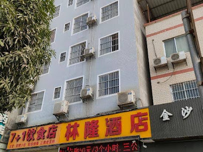 林隆酒店