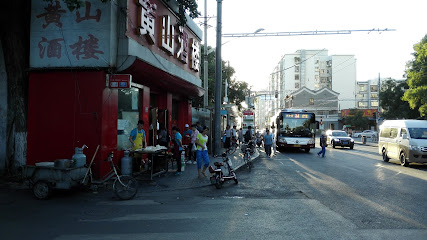 黄山宾馆
