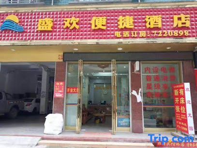 Tianlin Shenghuan Convenient Hotel