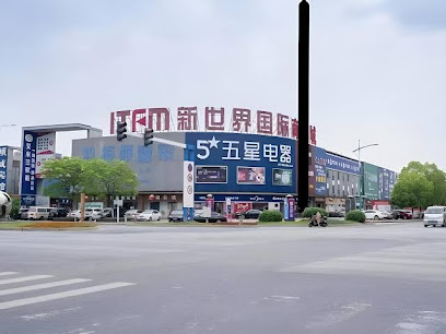 Shell Wuxi Xinwu District Wuzhou International Ind