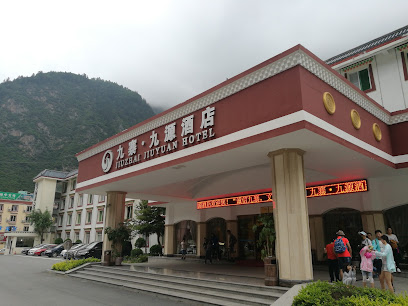 九源国际饭店