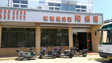 陶然居快捷酒店