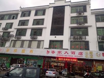 Longnan Hakka Business Hotel