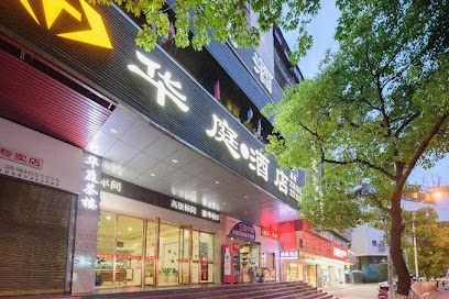 Panzhihua Huatinguan Hotel