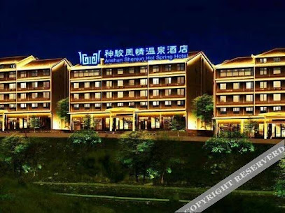 Shenjun Fengqing Hot Spring Hotel