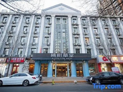 汉庭快捷酒店建外店