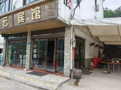 Cangnan Liyun Hotel