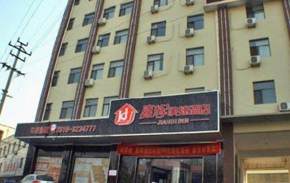 嘉辉快捷酒店