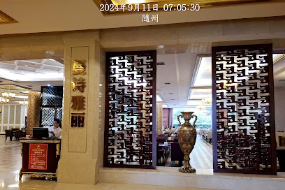 神农国际大酒店