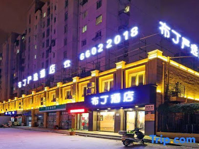 布丁酒店上海顾村公园华山医院店