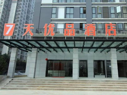 7天优品·重庆龙头寺火车北站中心店