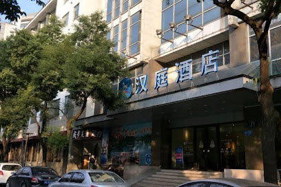 汉庭快捷扬州文昌阁店