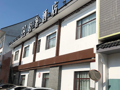 Qingshe Hotel