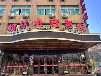 翰林连锁酒店