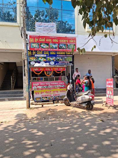 ಸ್ವಸ್ತಿ ಶ್ರೀ ದೋಸೆ ಮತ್ತು ಊಟ ಉಪಹಾರ ದರ್ಶಿನಿ