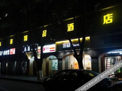 乐菲尔商务酒店