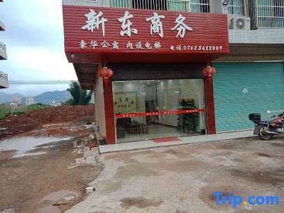 Heyuan Xindong business accommodation