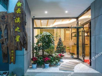 Yundian Star Boutique Hotel