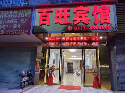 Baiwang Hotel