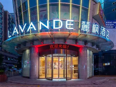 麗枫酒店·中山火炬开发区店