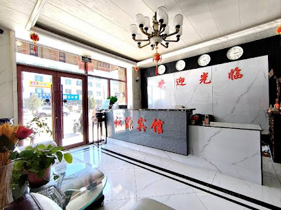 鸿运酒店