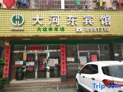 Zhongshan Dahedong Hotel