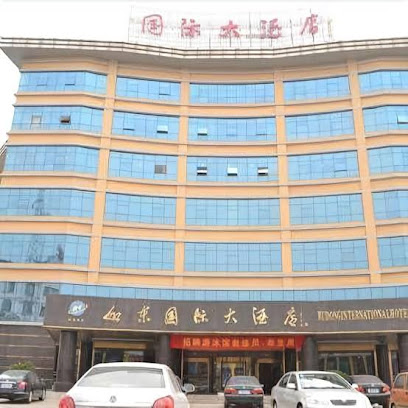 如东国际大酒店