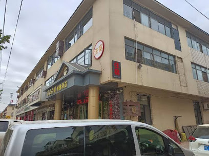 温泉古镇快捷酒店