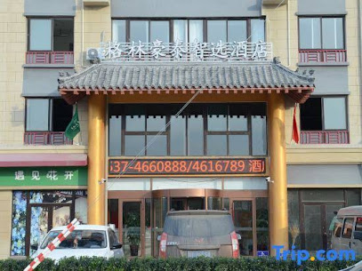 Greenhouse Zhixuan Hotel Qufu High Speed Railway Station