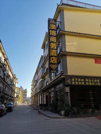 Wuding Aobo Business Hotel