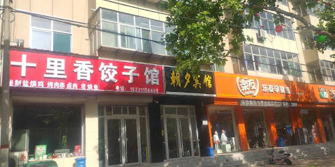Chaoxi Hotel