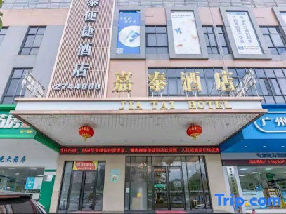 Zhaoqing Jiatai Convenient Hotel