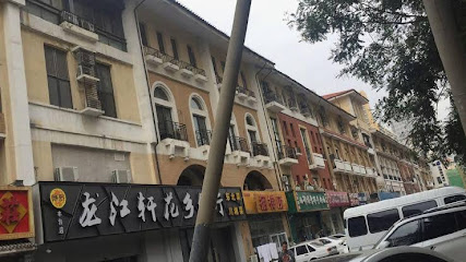 亿城园招待所