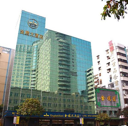 金腾大酒店汾江店