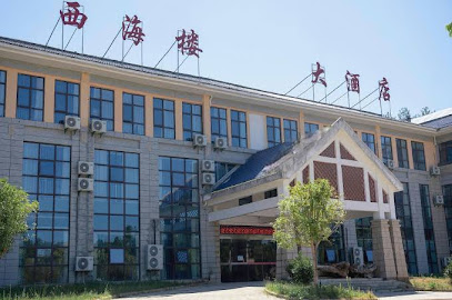 Wuning Xihailou Hotel