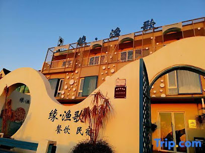 Yuanyuge Hostel