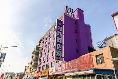 ５１１时尚酒店